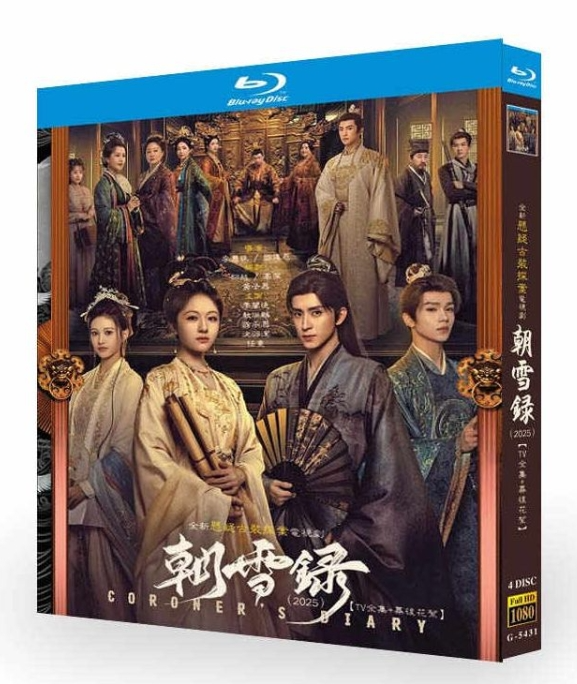 Blu-ray】『臨江仙（Lament of the River Immortal）』ブルーレイ BOX