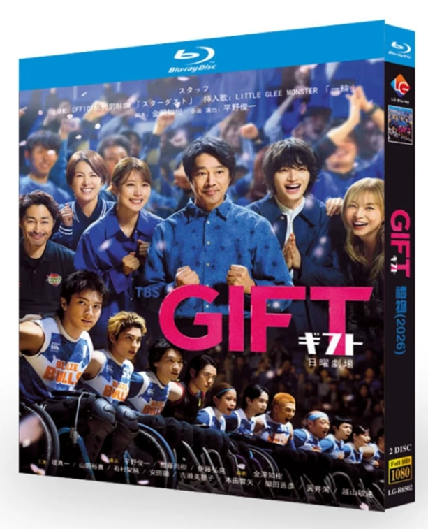 Blu-ray】日本ドラマ『GIFT』Blu-ray BOX 2枚組 堤真一・山田裕貴・有