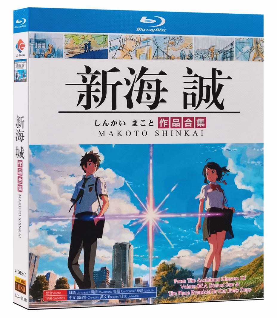 君の名は。 天気の子 すずめの戸締まり Blu-ray セット (特典付) 君の