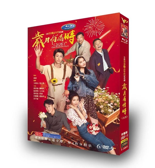 ドラマDVD-BOX「歌声天高く ～父と過ごした日々～」中国○