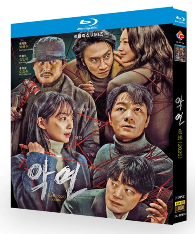 韓国ドラマ・映画ブルーレイDVD BOX激安通販 |ブルレの蔵 | アマサズ