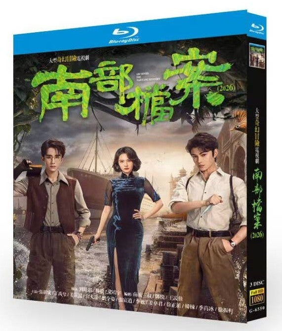 中国ドラマ映画ブルーレイ DVD BOX限定価格の激安通販｜ブルレの蔵
