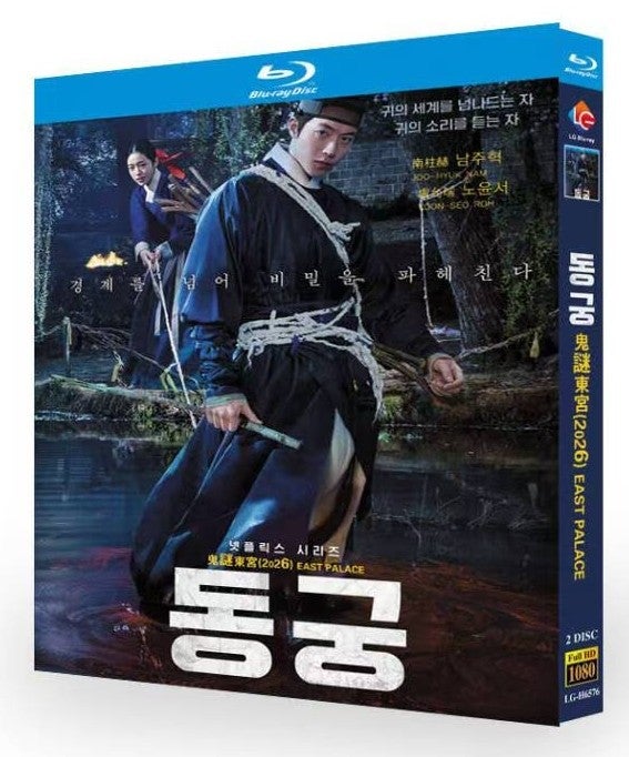 韓国ドラマ・映画ブルーレイDVD BOX激安通販 |ブルレの蔵 | アマサズ