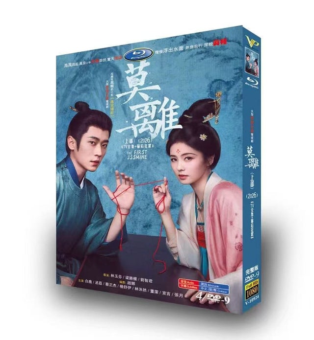 TVドラマ DVD BluRay BOX 中国ドラマ華流DVD BOX激安通販 | ブルレの蔵（Amasazu-bluray