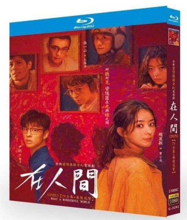 中国ドラマ映画ブルーレイ DVD BOX限定価格の激安通販｜ブルレの蔵
