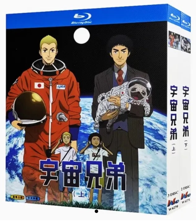 Blu-ray】『宇宙兄弟』 BOX（上下巻セット）🌏感動の兄弟宇宙物語