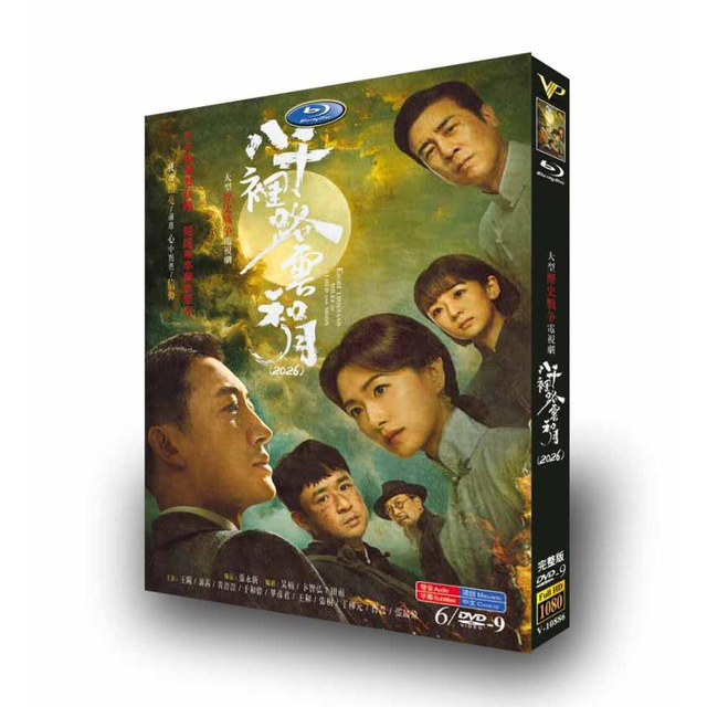 中国ドラマ華流DVD BOX激安通販 | ブルレの蔵（Amasazu-bluray