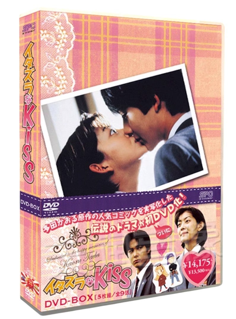 イタズラなKiss DVD-BOX〈5枚組〉 DVD】イタズラなKiss DVD‑BOX〈5枚組〉（1996年版・テレビ朝日