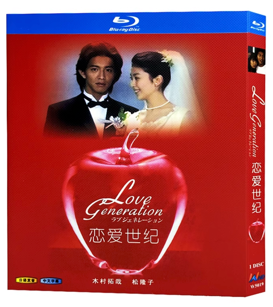 【送料無料】ラブ ジェネレーション【Blu-ray-BOX】 Blu-ray】ラブジェネレーション Blu-ray BOX 全話 完全版