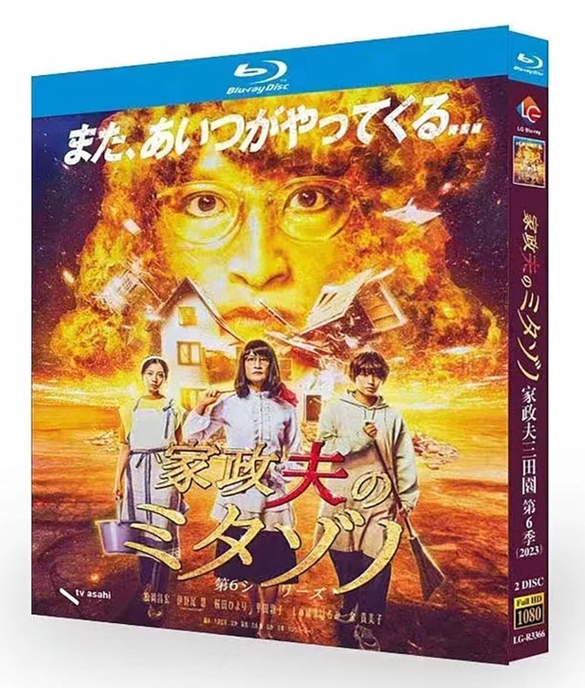 日本ドラマ・映画ブルーレイDVD BOX激安通販 -ブルレの蔵 | アマサズ