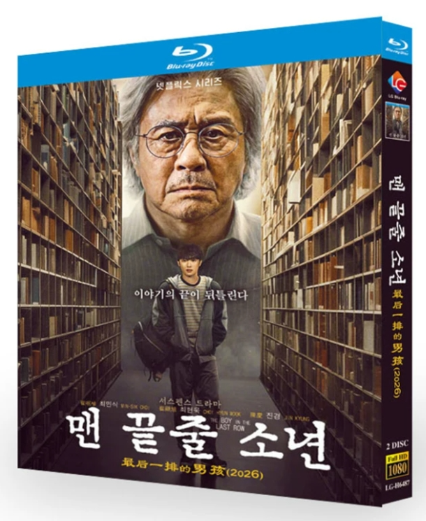 韓国ドラマ・映画ブルーレイDVD BOX激安通販 |ブルレの蔵 | アマサズ