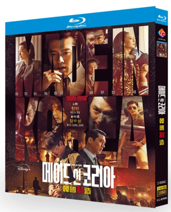 Blu-ray】『韓国製造（메이드 인 코리아／Made in Korea）』Blu-ray