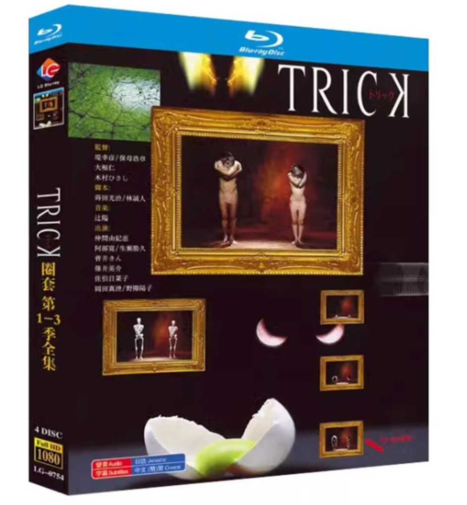 Blu-ray】TRICK（トリック）シーズン1~3 Blu-ray BOX 全話 完全版