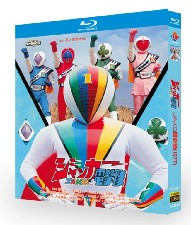 Blu-ray】ジャッカー電撃隊 Blu-ray BOX（1977年・全話収録+劇場版収録