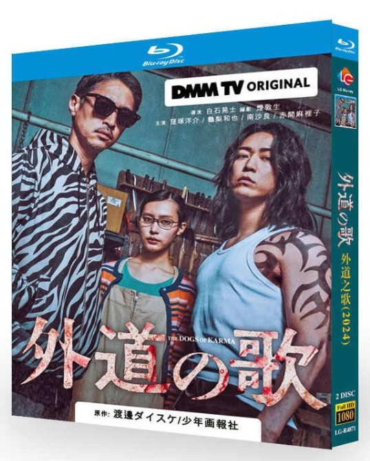 DVD】『SASHOW 沙粧妙子－最後の事件－』DVD BOX 7枚組 浅野温子・柳葉