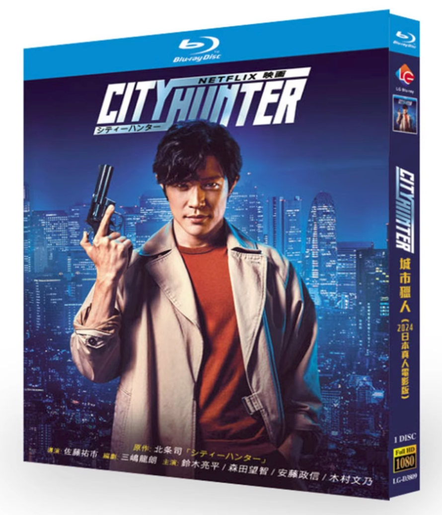 Blu-ray】CITY HUNTERシティーハンター（実写映画・Netflix版） Blu