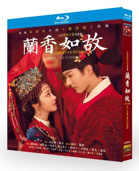 中国ドラマ映画ブルーレイ DVD BOX限定価格の激安通販｜ブルレの蔵
