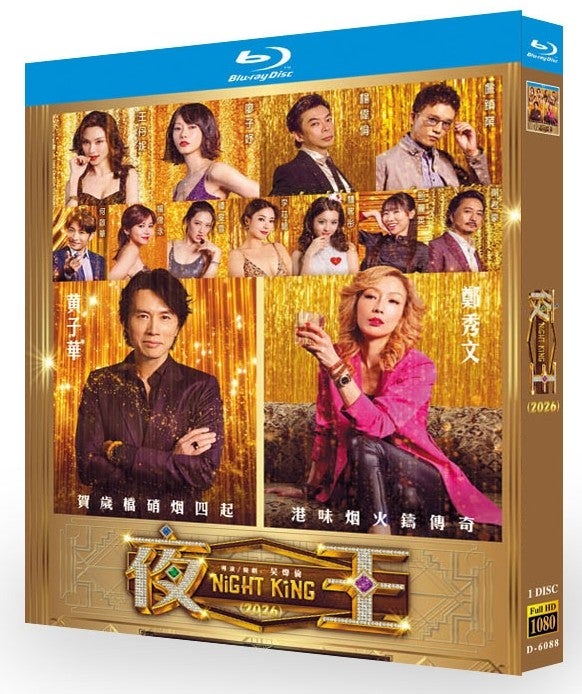 中国ドラマ映画ブルーレイ DVD BOX限定価格の激安通販｜ブルレの蔵