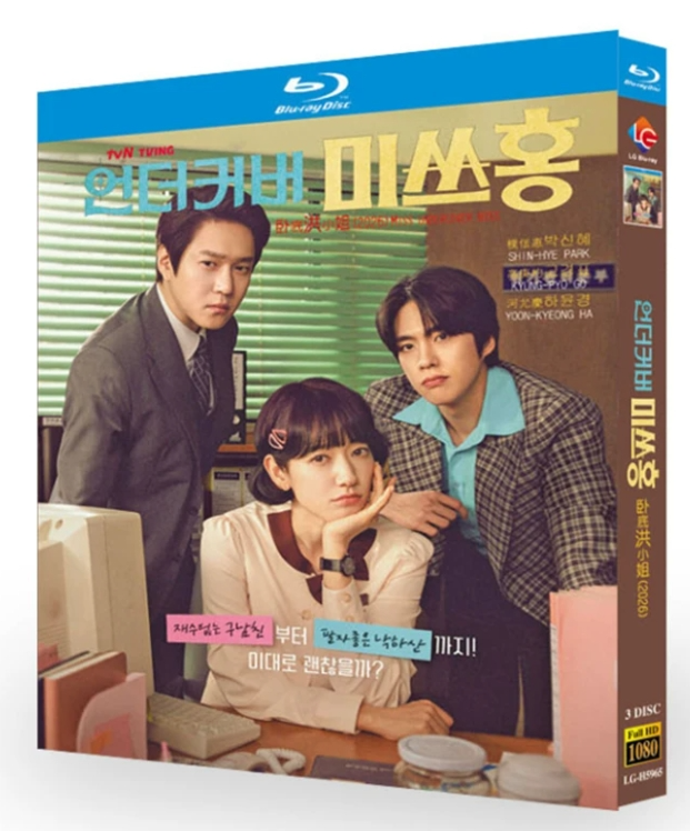韓国ドラマ・映画ブルーレイDVD BOX激安通販 |ブルレの蔵 | アマサズ