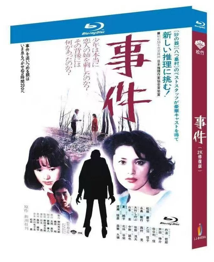 Blu-ray】『超電磁ロボ コン・バトラーV』ブルーレイBOX 4枚組 全54話