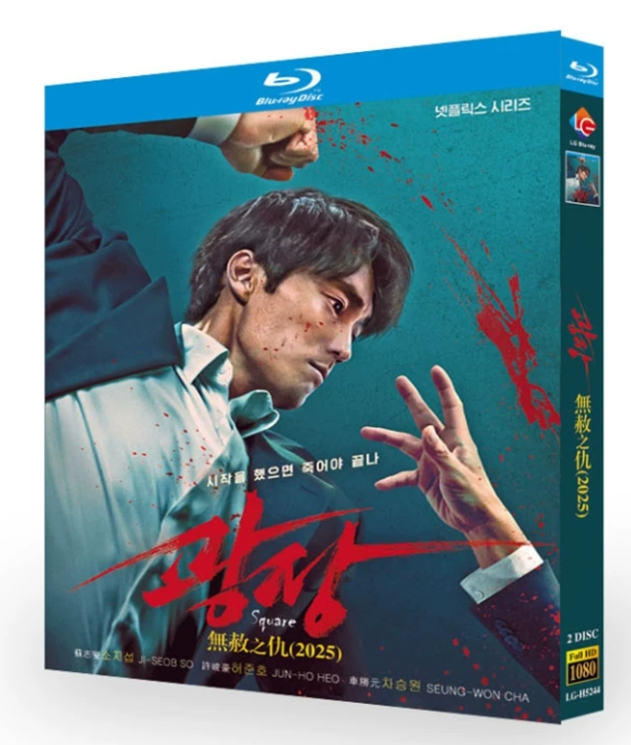 韓国ドラマ・映画ブルーレイDVD BOX激安通販 |ブルレの蔵 | アマサズ