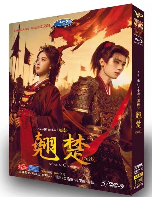 中国ドラマ華流DVD BOX激安通販 | ブルレの蔵（Amasazu-bluray