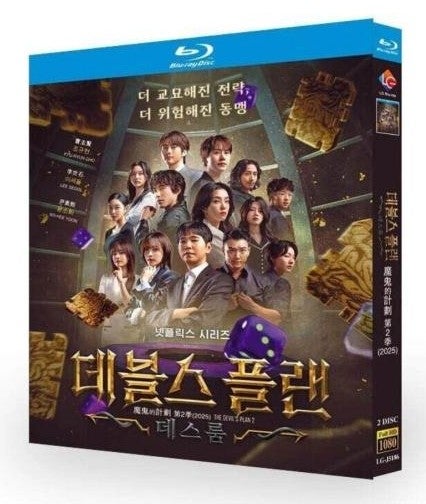 韓国ドラマ・映画ブルーレイDVD BOX激安通販 |ブルレの蔵 | アマサズ