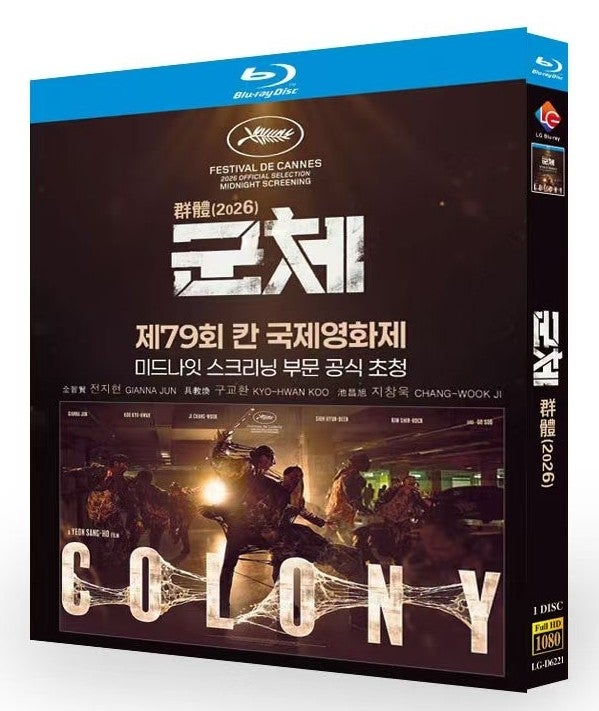 韓国ドラマ・映画ブルーレイDVD BOX激安通販 |ブルレの蔵 | アマサズ