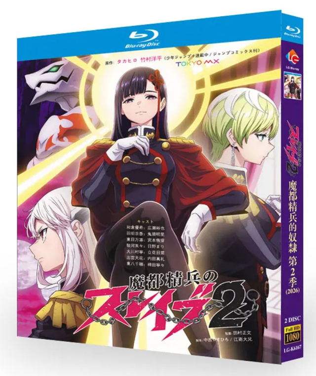 日本アニメ ブルーレイ・DVD BOX専門通販 ブルレの蔵（Amasazu-bluray