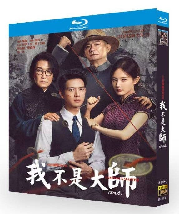 中国ドラマ映画ブルーレイ DVD BOX限定価格の激安通販｜ブルレの蔵