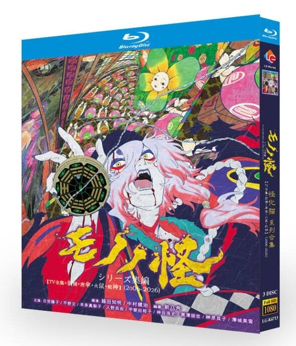 激安映画、ドラマ、アニメDVD・Blu-lay・CD通販|ブルレの蔵（Amasazu