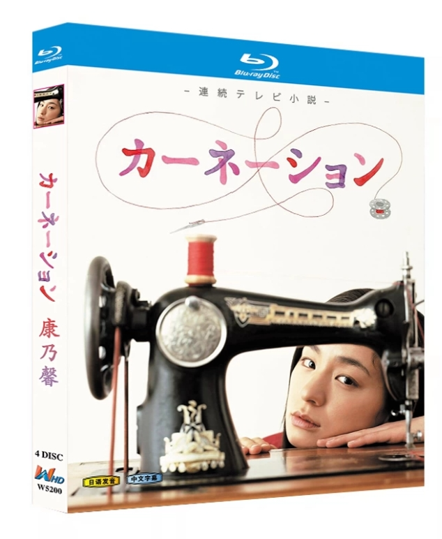 Blu-ray】『カーネーション』Blu-ray BOX 4枚組 尾野真千子・夏木マリ
