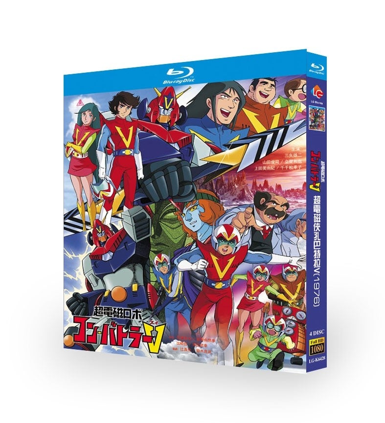Blu-ray】『超電磁ロボ コン・バトラーV』ブルーレイBOX 4枚組 全54話