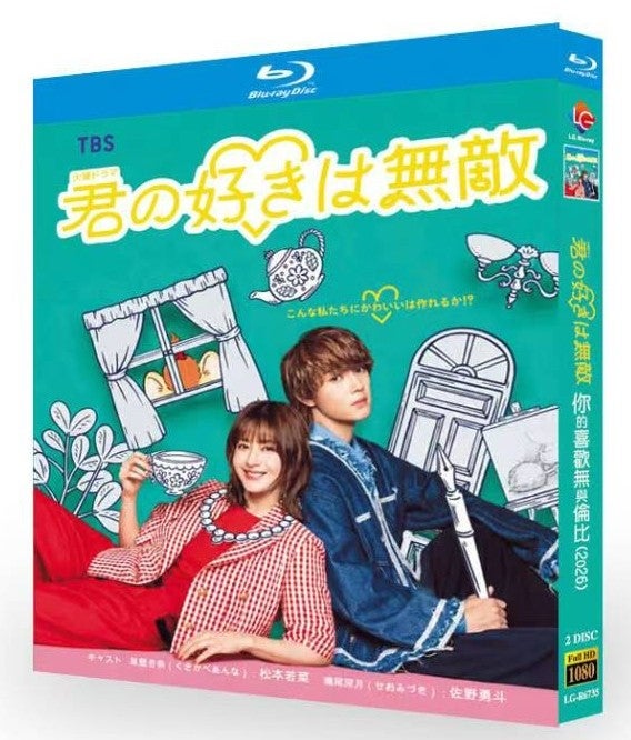 TVドラマ DVD BluRay BOX 日本ドラマ・映画ブルーレイDVD BOX激安通販 -ブルレの蔵 | アマサズ