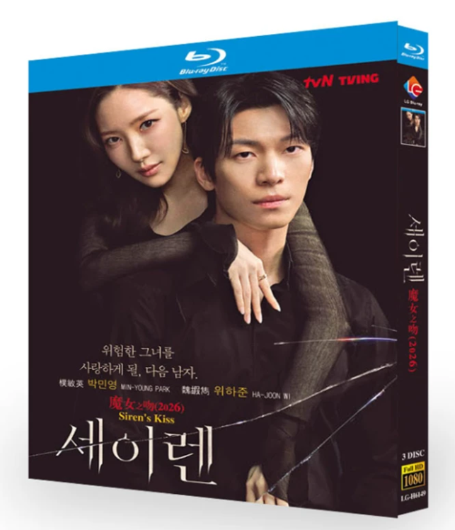 Blu-ray】セイレーン Siren's Kiss（2026）Blu-ray BOX（韓国ドラマ／3
