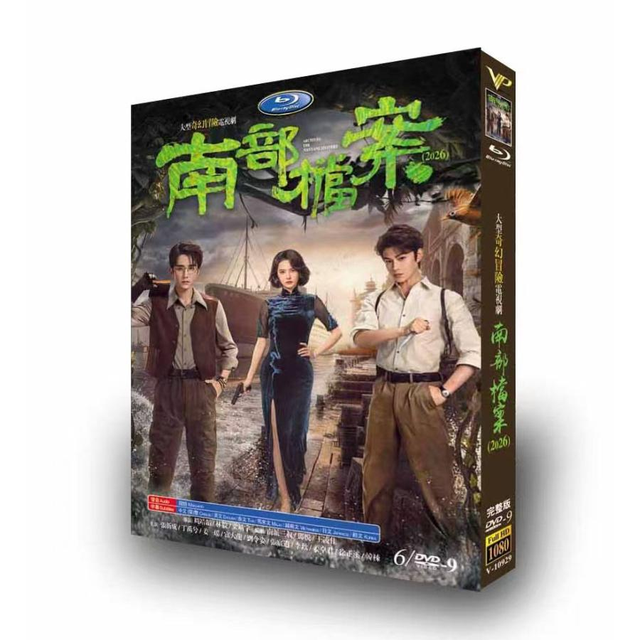 中国ドラマ華流DVD BOX激安通販 | ブルレの蔵（Amasazu-bluray