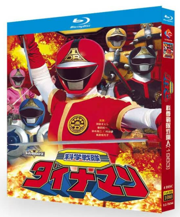 日本アニメ ブルーレイ・DVD BOX専門通販 ブルレの蔵（Amasazu-bluray