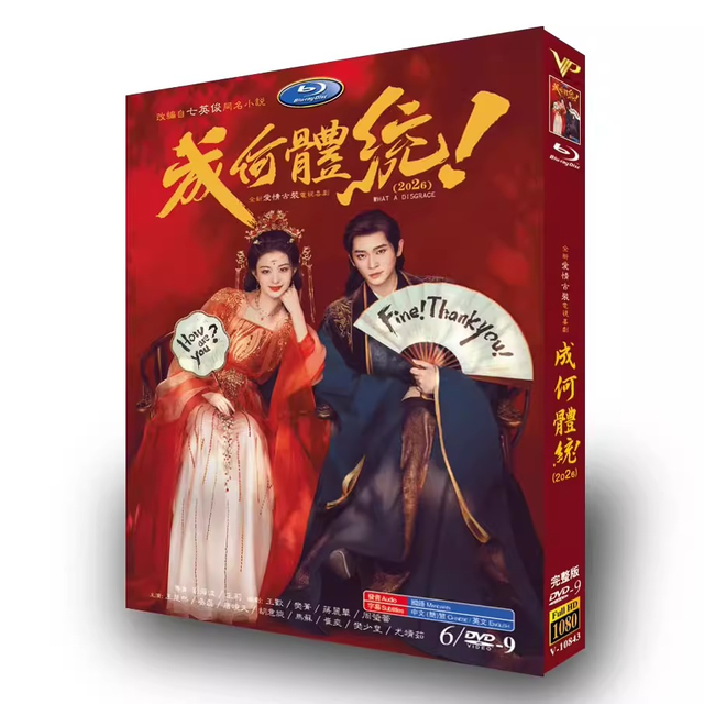 中国ドラマ華流DVD BOX激安通販 | ブルレの蔵（Amasazu-bluray